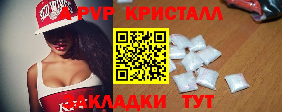Alpha PVP  Alpha PVP СК  Альфа ПВП Crystall  Вход с VPN  Alpha-PVP СК КРИС  Северск 
