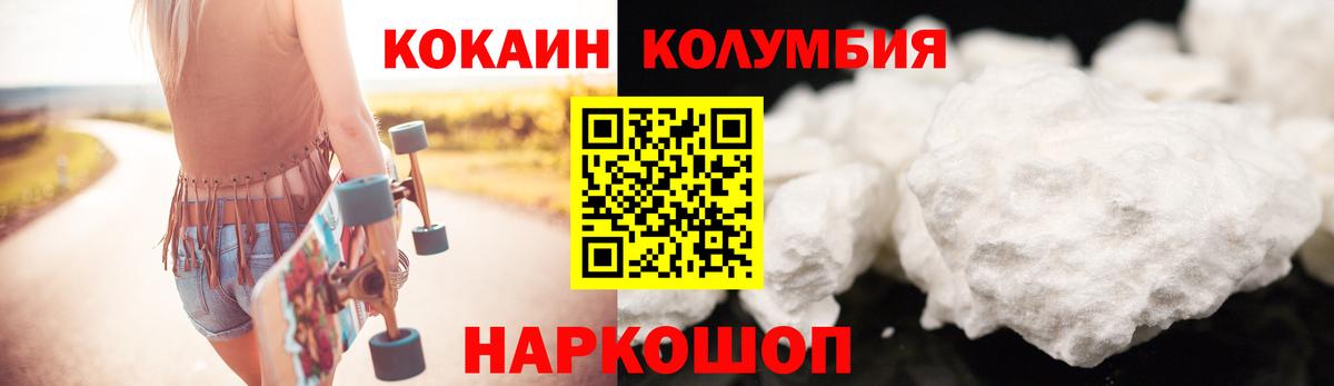 КОКАИН  где найти наркотики  Северск  Вход с VPN  Кокаин 99%  Cocaine VHQ 