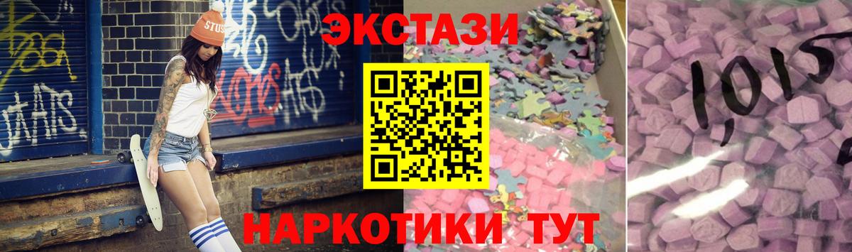 Ecstasy  Вход с VPN  ЭКСТАЗИ DUBAI  mega tor  ЭКСТАЗИ TESLA  Северск 