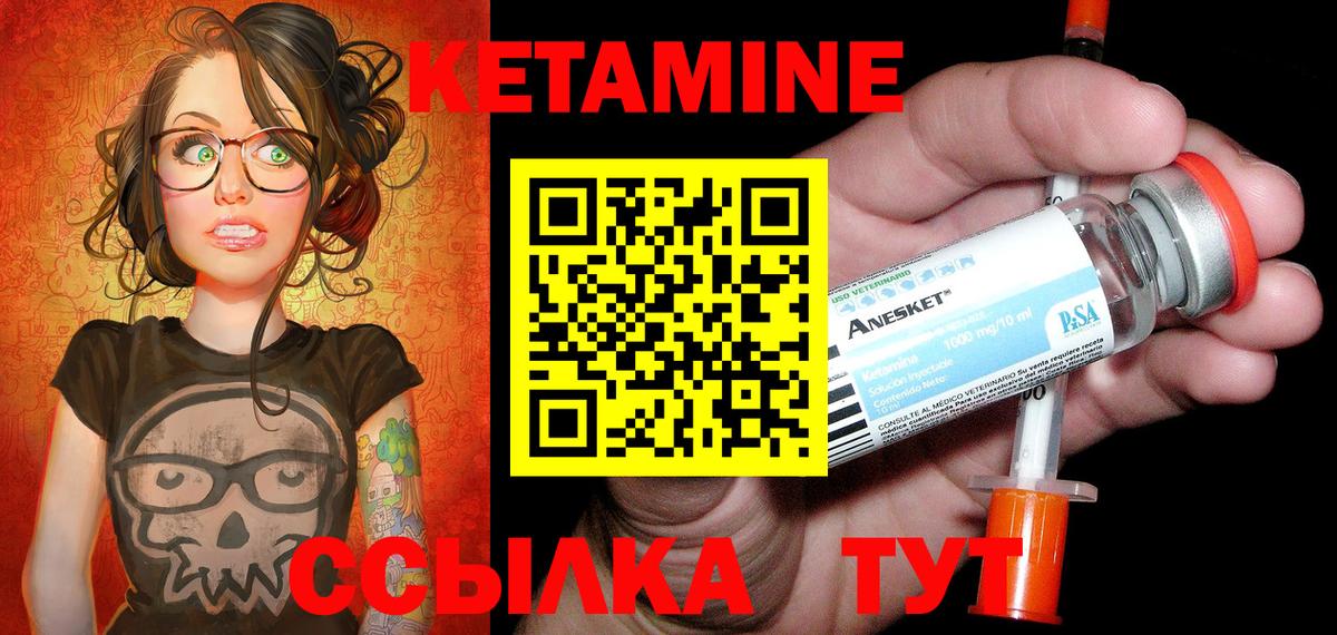 КЕТАМИН VHQ  Вход с VPN  Кетамин ketamine  Северск 