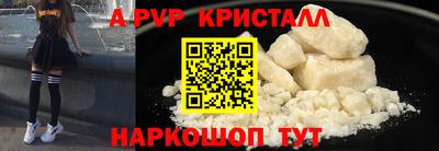 ALPHA-PVP Обнинск