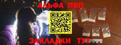 ALPHA-PVP Обнинск