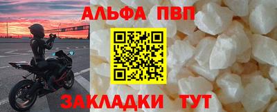 ALPHA-PVP Обнинск