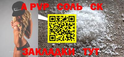 ALPHA-PVP Обнинск