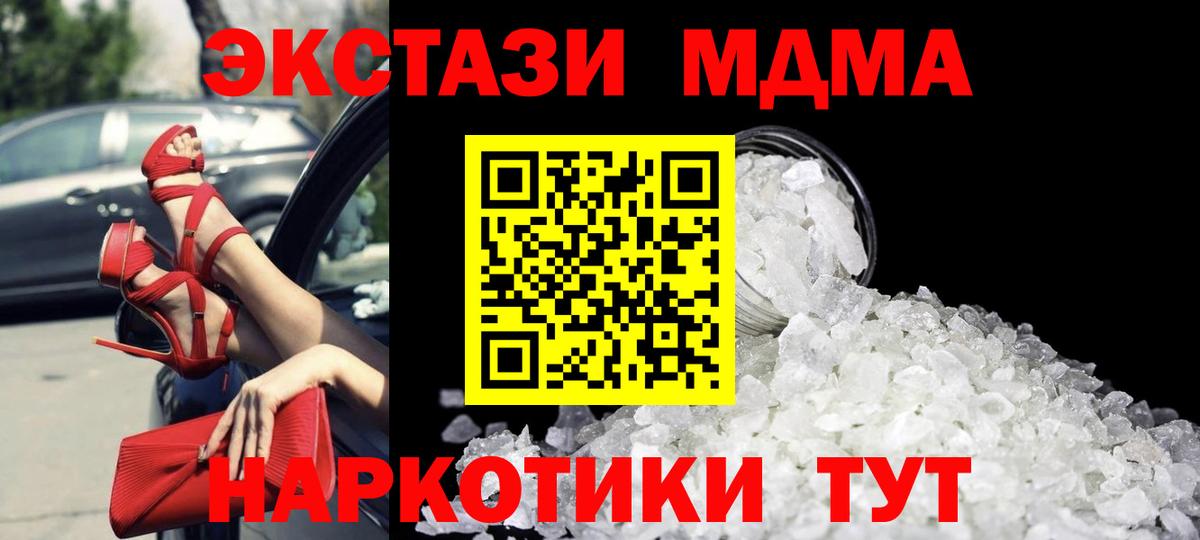 МДМА молли Северск
