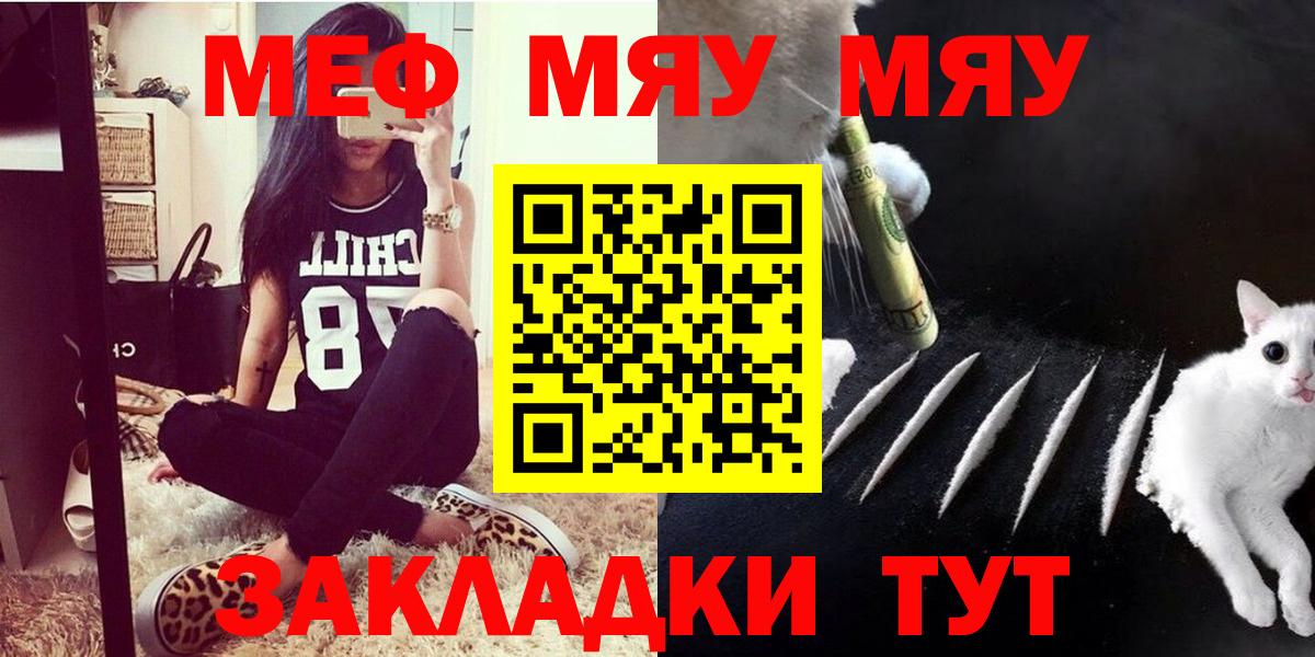 Меф  Северск