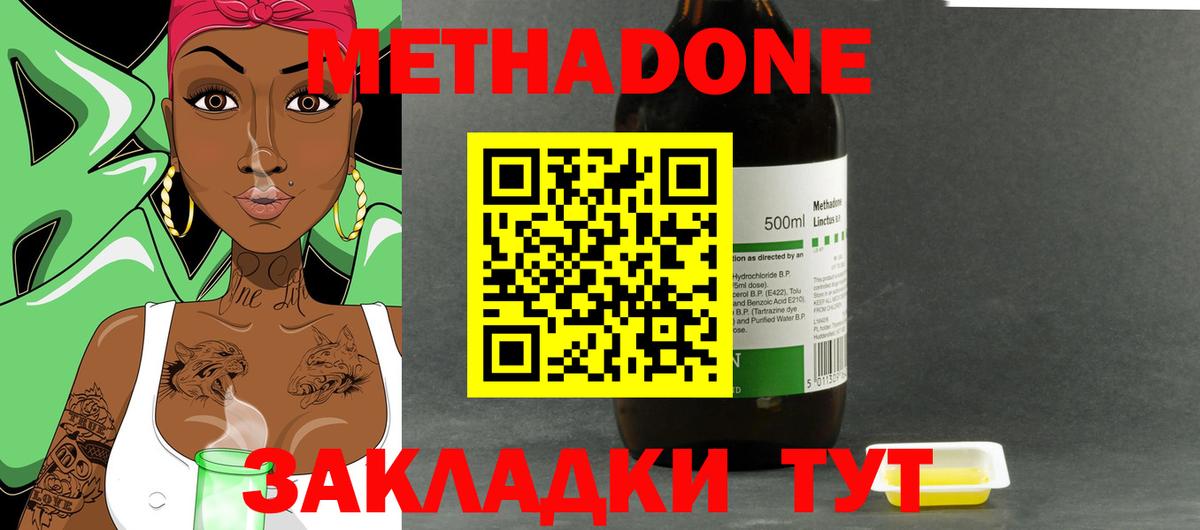 shop какой сайт  Метадон кристалл  Метадон VHQ  Вход с VPN  Северск 