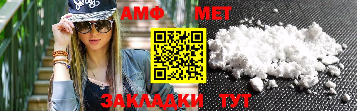 Метамфетамин кристалл Северск