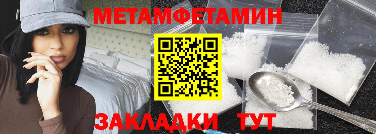 МЕТАМФЕТАМИН мет  Вход с VPN  Северск 