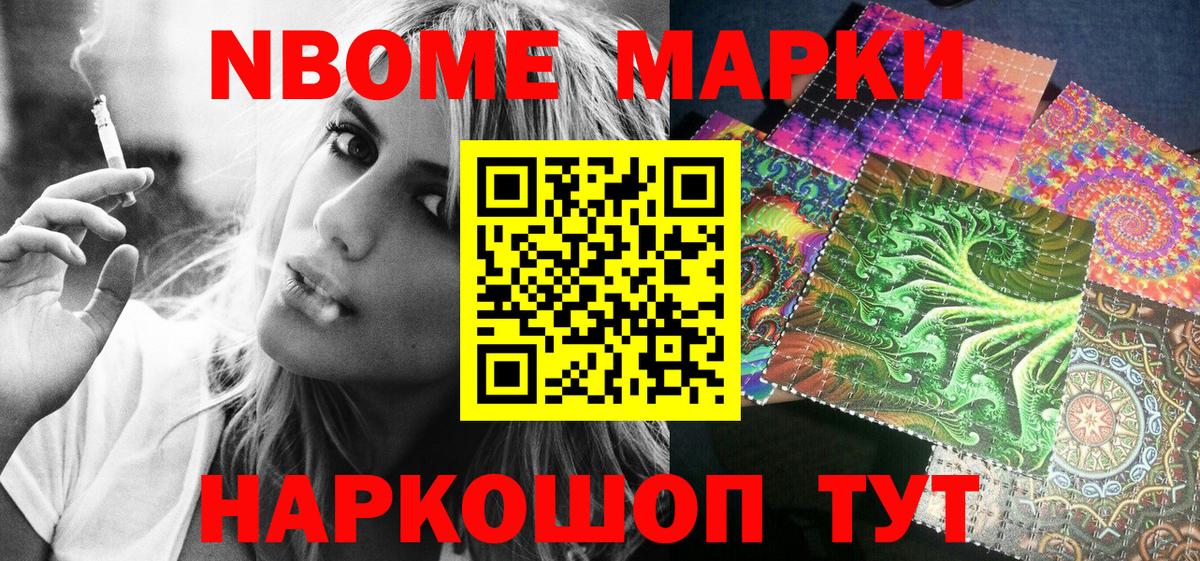 Наркотические марки 1,5мг  Вход с VPN  Северск 